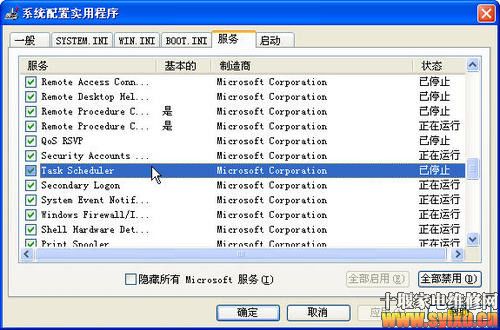 ����Ԥ���ļ� �ùػ��ٶȿ�������