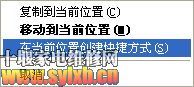 能让快捷方式变得更快的“快捷之旅”