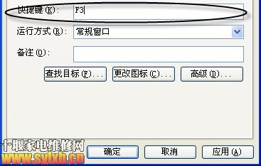 能让快捷方式变得更快的“快捷之旅”